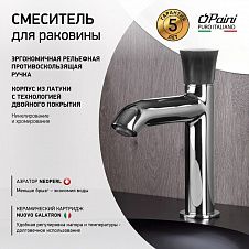 Смеситель для раковины PAINI Domus без донного клапана, хром (CR)