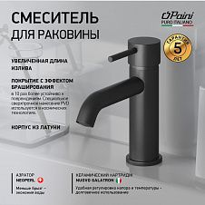 Смеситель для раковины PAINI Cox без донного клапана, удлиненный излив, черный брашированный PVD (PZ)