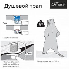Душевой трап с решеткой под плитку PAINI 125х125 мм