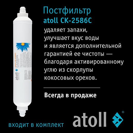 Atoll A-550 STD