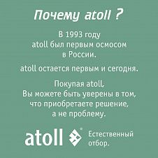 Atoll TWIST 600 (без крана)