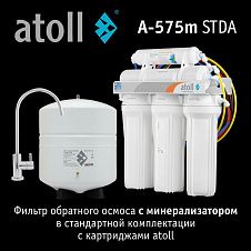 Atoll A-575m STDA