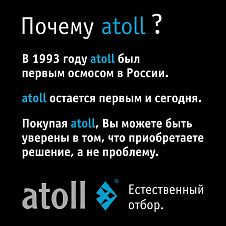 Atoll A-550m STDA (без крана)