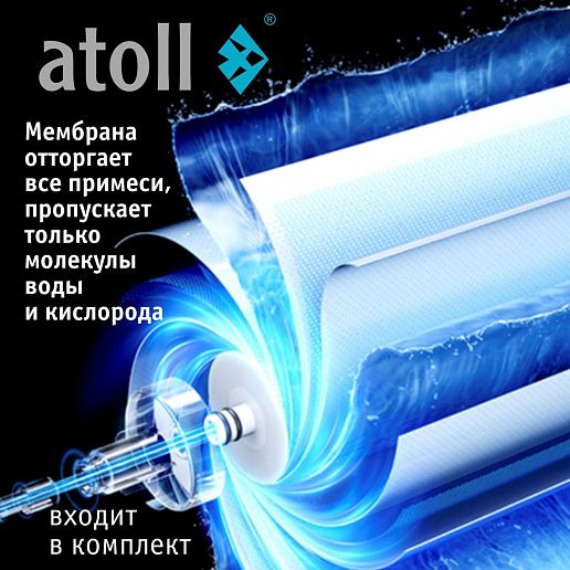 Atoll Патриот A-550m