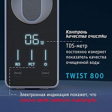 Atoll TWIST 800 (A-5800p)