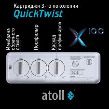 Atoll X100 (без крана)