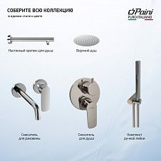Смеситель для раковины PAINI Nove встраиваемый, хром (CR)