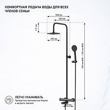 Душевая система PAINI COX с термостатом и изливом, черный (YO)