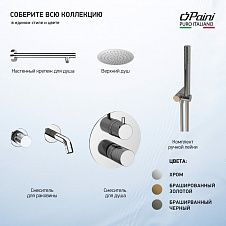 Смеситель для раковины PAINI Cox Grip встраиваемый, черный брашированный PVD (PZ)