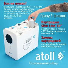 Atoll Cruise 600 (A-5500p)