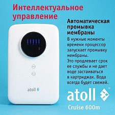 Atoll Cruise 600m (A-5500mp)