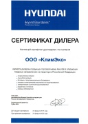 Сертификат продукции Hyundai