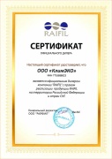 Сертификат продукции Raifil