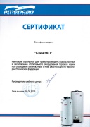 Сертификат продукции American Water Heater