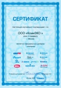 Сертификат продукции Clack