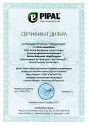 Сертификат продукции PIPAL