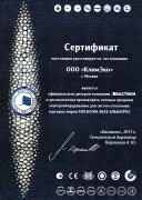 Сертификат продукции Бастион