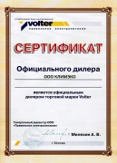 Сертификат продукции Volter