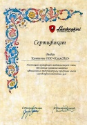 Сертификат продукции Lamborghini
