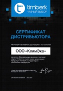 Сертификат продукции Timberk