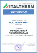 Сертификат продукции Italtherm