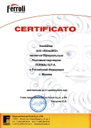 Сертификат продукции Ferroli