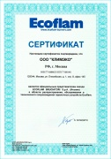 Сертификат продукции Ecoflam