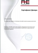 Сертификат продукции Austria Email