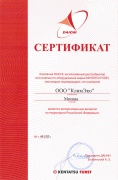 Сертификат продукции Daichi